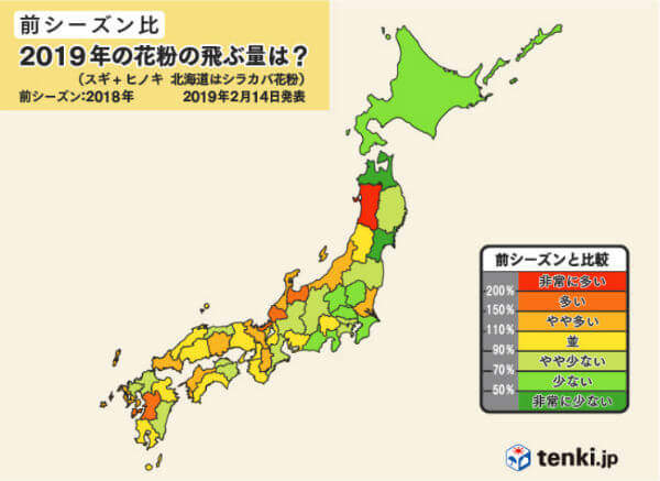 2019花粉飛散量（前シーズン比）
